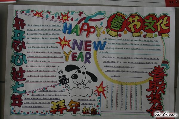 交通安全手抄报版面设计图5图片1