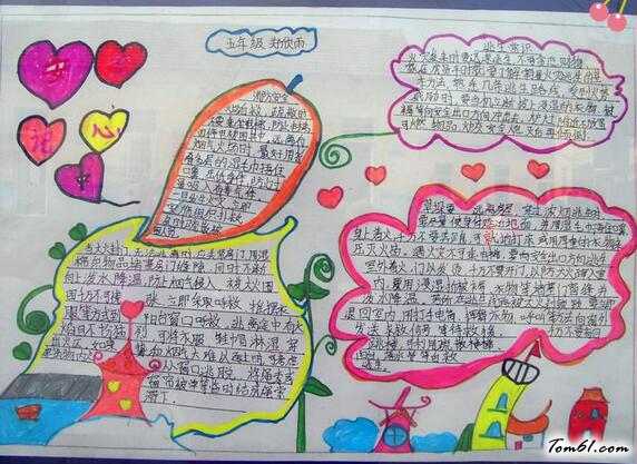 交通安全手抄报版面设计图8图片1