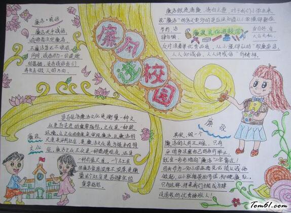 卡通手抄报版面设计图图片1