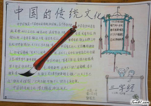 中国梦主题手抄报版面设计图图片1