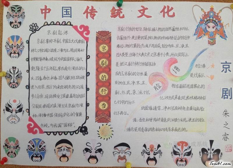 迎接新年手抄报版面设计图2图片1