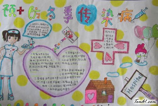 青春手抄报版面设计图2图片1