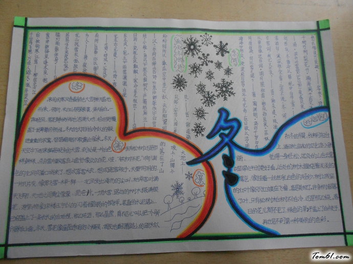 科学知识手抄报版面设计图2