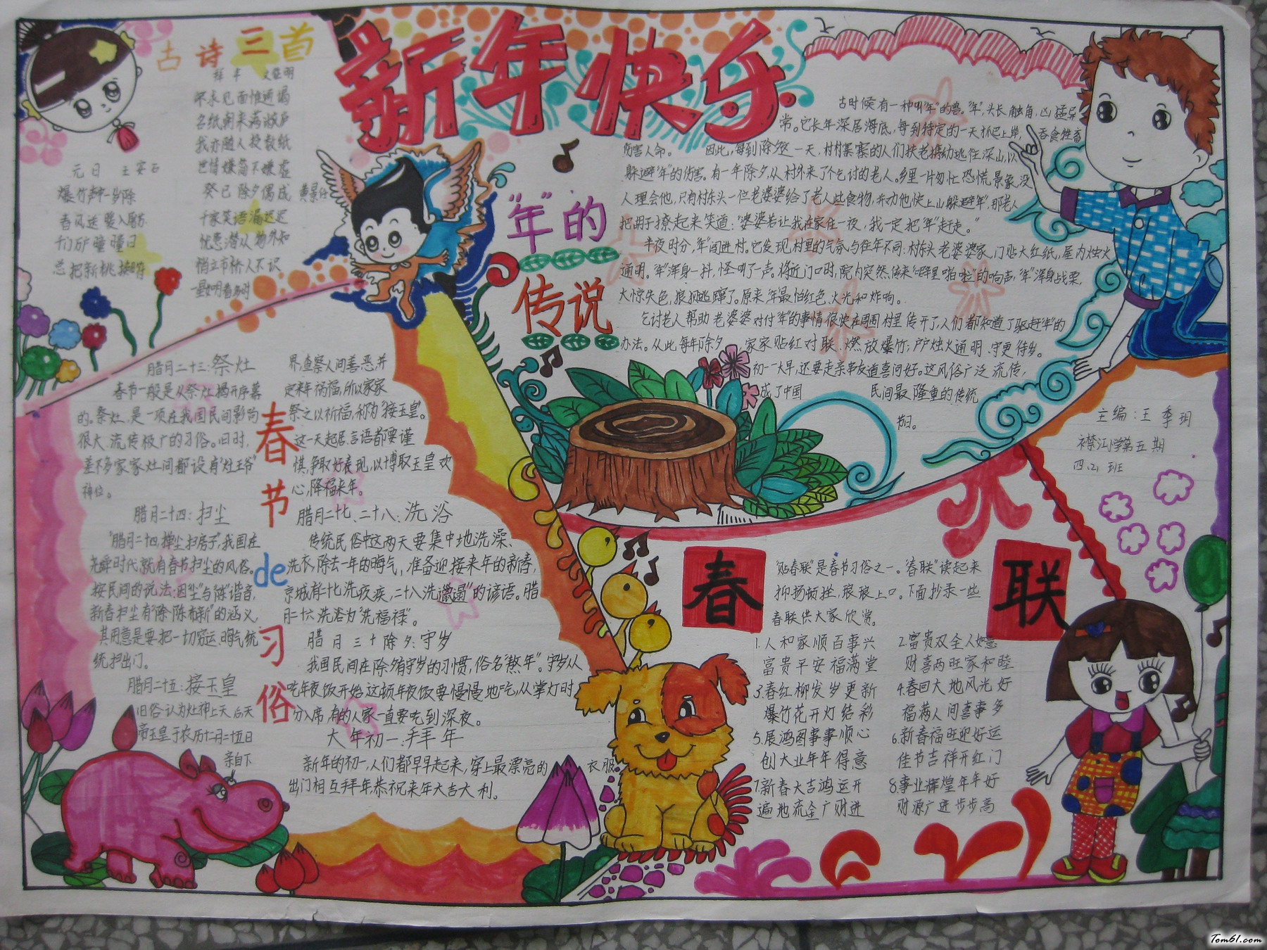 相约冬天的手抄报版面设计图图片1