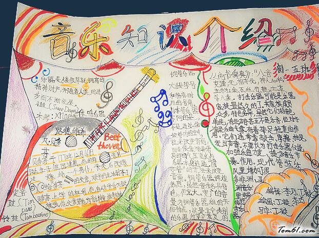 相约冬天的手抄报版面设计图2图片1