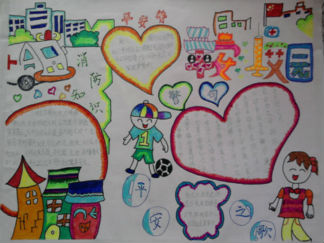 交通安全手抄报版面设计图4