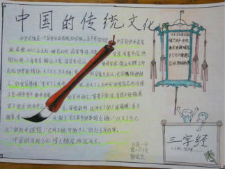 中国梦主题手抄报版面设计图