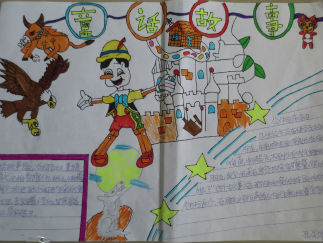 童话故事手抄报版面设计图