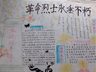 国防教育手抄报版面设计图2