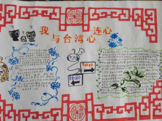 我爱祖国的手抄报版面设计图2