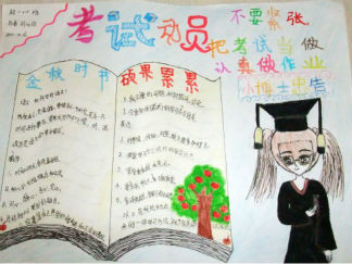 生命在于运动手抄报版面设计图