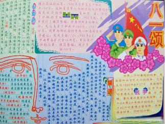 英姿飒爽建军节手抄报版面设计图