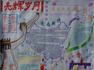 五四青年节手抄报版面设计图2