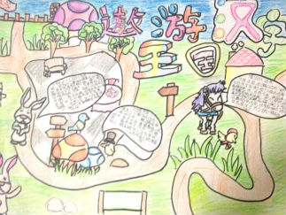 有趣汉字手抄报版面设计图3