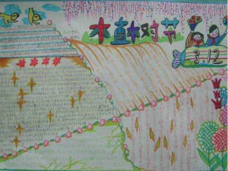 简单的植树节手抄报版面设计图3