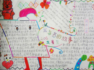 创意元宵节手抄报版面设计图