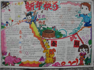 相约冬天的手抄报版面设计图