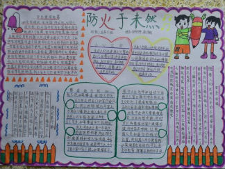 食品安全手抄报版面设计图7