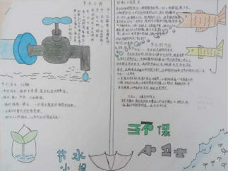 环保手抄报版面设计图5