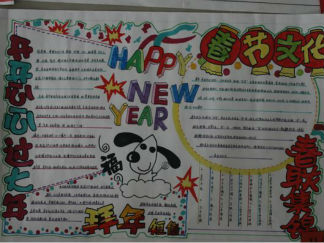 交通安全手抄报版面设计图5