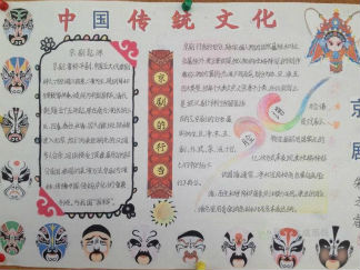 迎接新年手抄报版面设计图2