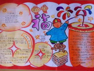 元宵节手抄报版面设计图5