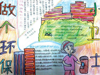 环保手抄报版面设计图7