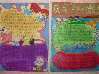 春节主题手抄报版面设计图