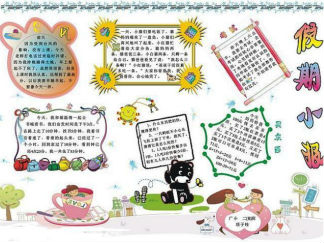 精美的消防安全书抄报版面设计图2