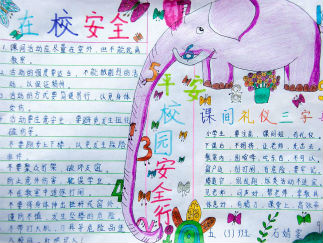 文明课间手抄报版面设计图4