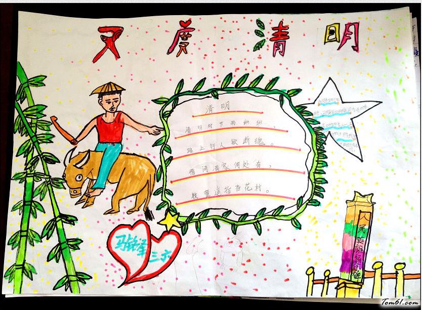 清明节的手抄报版面设计图4图片1