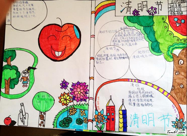 清明节的手抄报版面设计图11图片1