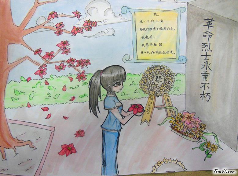 清明节手抄报版面设计图21图片1