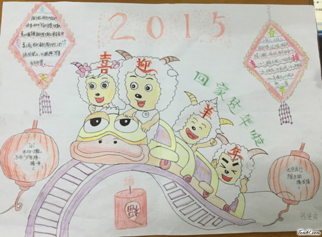 喜迎春节手抄报版面设计图3图片1