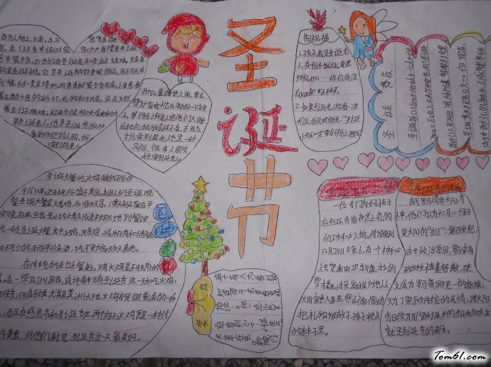 圣诞节的优秀手抄报版面设计图图片1
