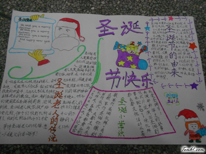 简单漂亮的圣诞节版面设计图图片1