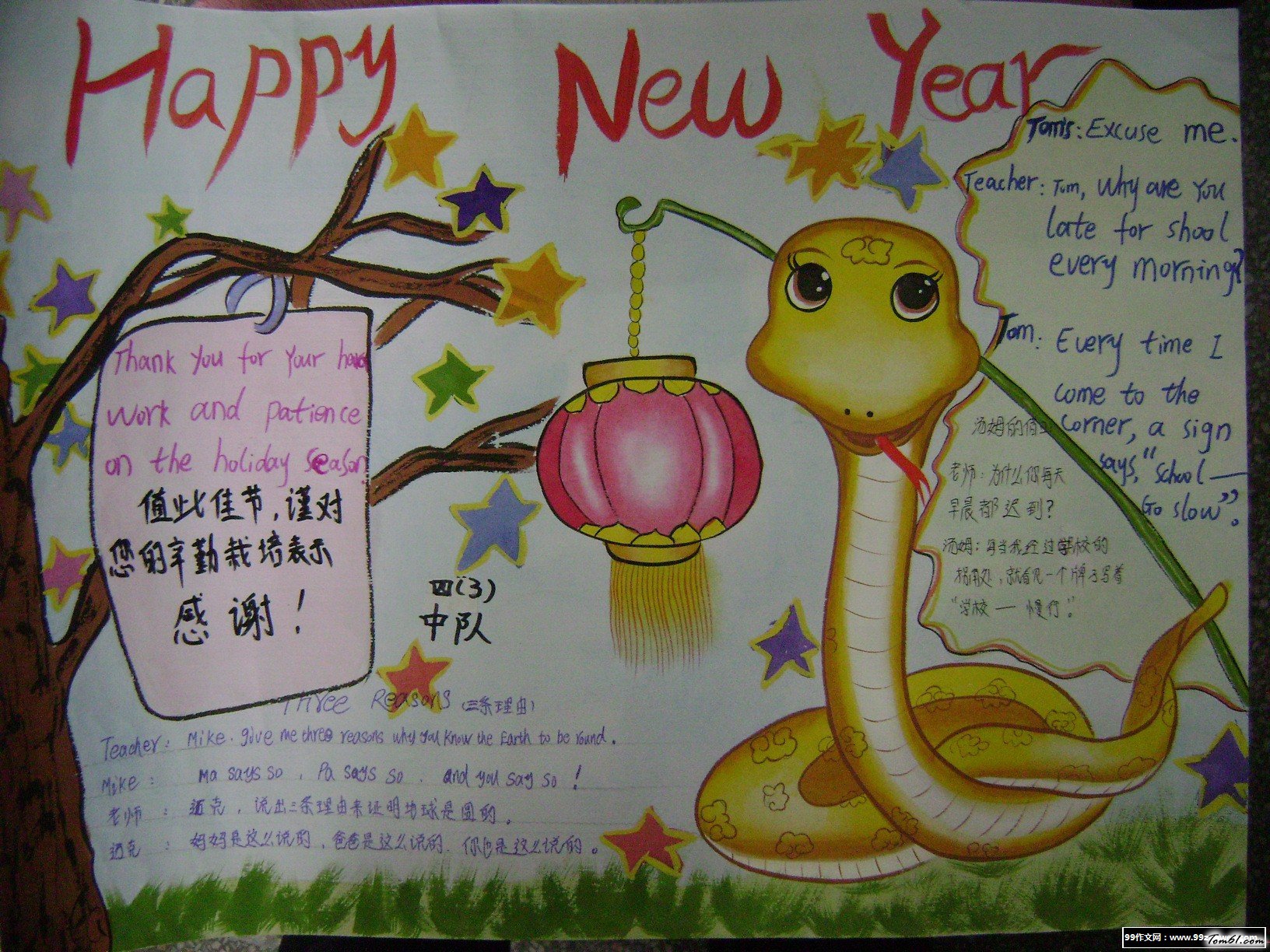 英语手抄报版面设计图2图片1