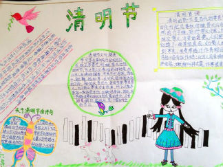 清明节的手抄报版面设计图20