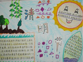 简单好看的清明节手抄报版面设计图18