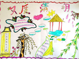 清明节的手抄报版面设计图10