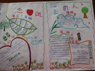 清明节的手抄报版面设计图7