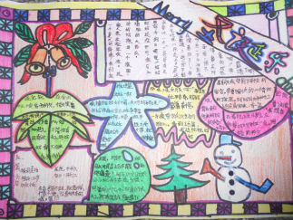 圣诞快乐手抄报版面设计图