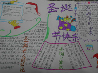 简单漂亮的圣诞节版面设计图