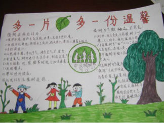 植树节手抄报版面设计图8