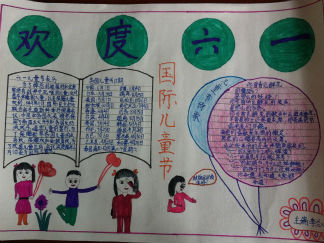 儿童节手抄报版面设计图4