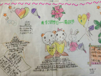 清明节手抄报版面设计图6