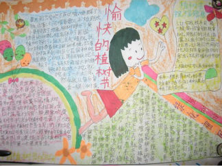 植树节手抄报版面设计图4