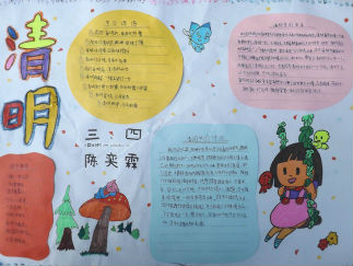 清明节手抄报版面设计图11