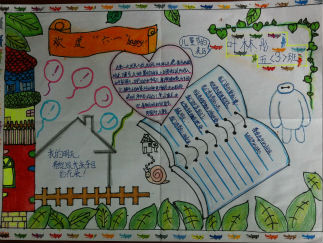 儿童节手抄报版面设计图6