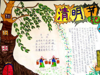 清明节的手抄报版面设计图5